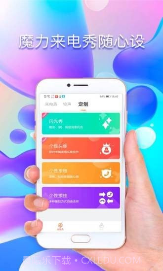 魔力铃声截图3 魔力铃声截图3
