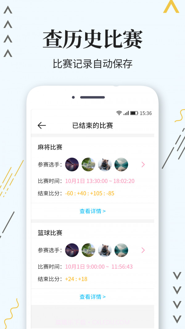 标准计分器截图5 标准计分器截图5