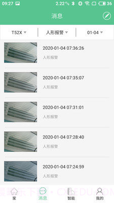 亿家智能截图3 亿家智能截图3