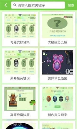 球球大作战棒棒糖攻略截图3