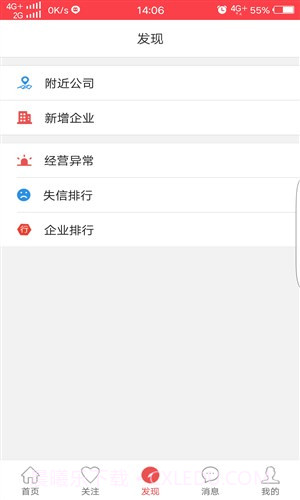 至信截图2