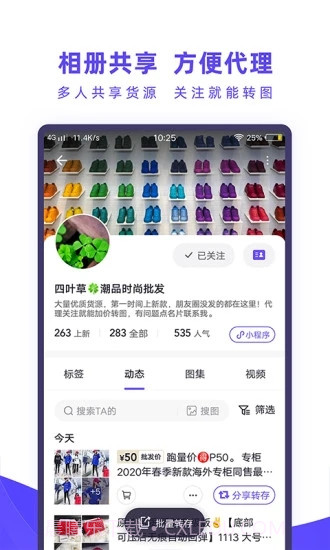 人人相册截图2