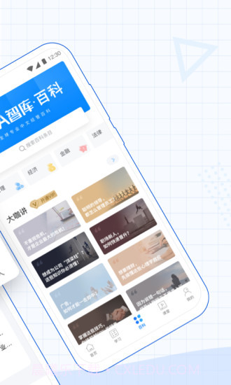 MBA智库百科截图3 MBA智库百科截图3