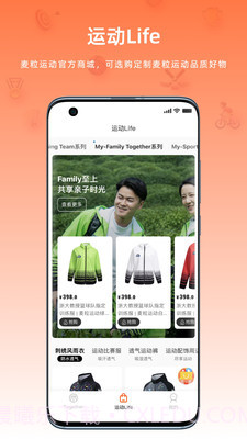 麦粒运动截图5 麦粒运动截图5