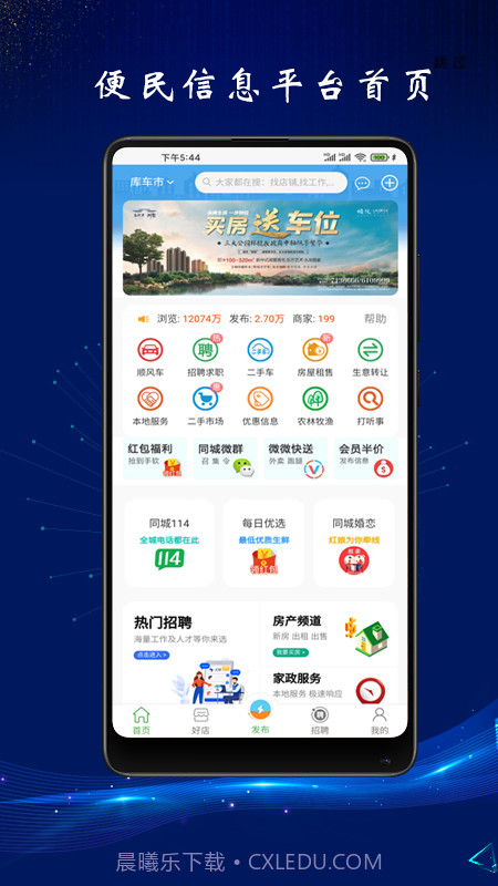 龟兹在线截图4 龟兹在线截图4