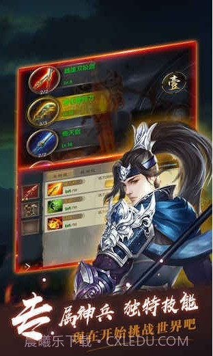 指尖无双截图1 指尖无双截图1