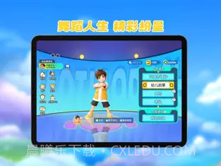 跳跳大师云陪练截图2