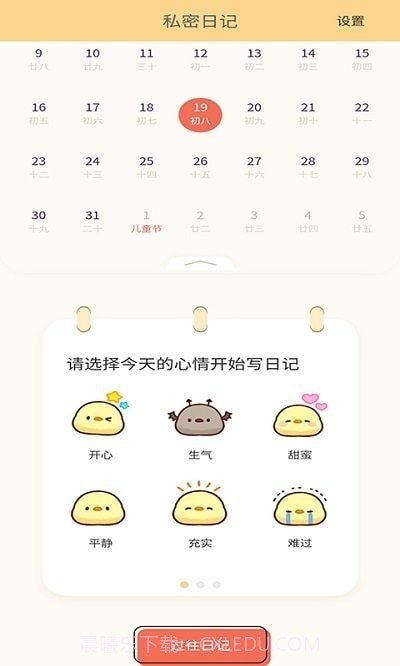 全能学习笔记截图1 全能学习笔记截图1