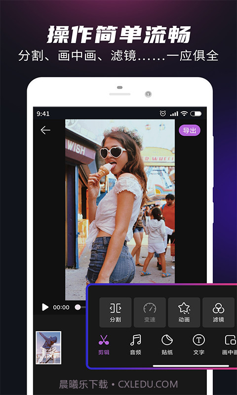 视频音频剪辑大师截图1