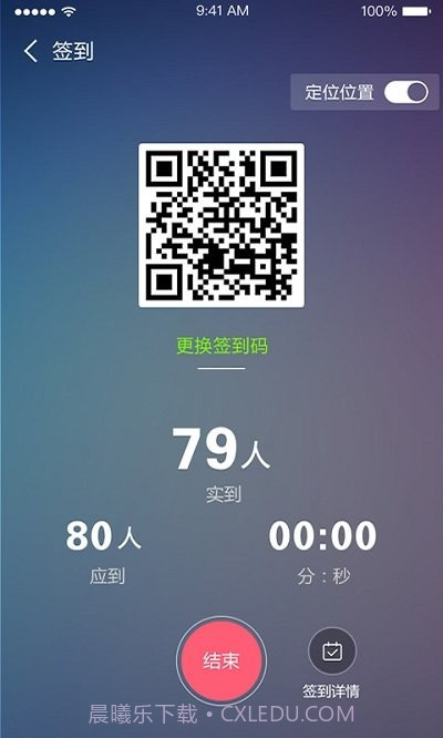 优慕课课程伴侣截图5