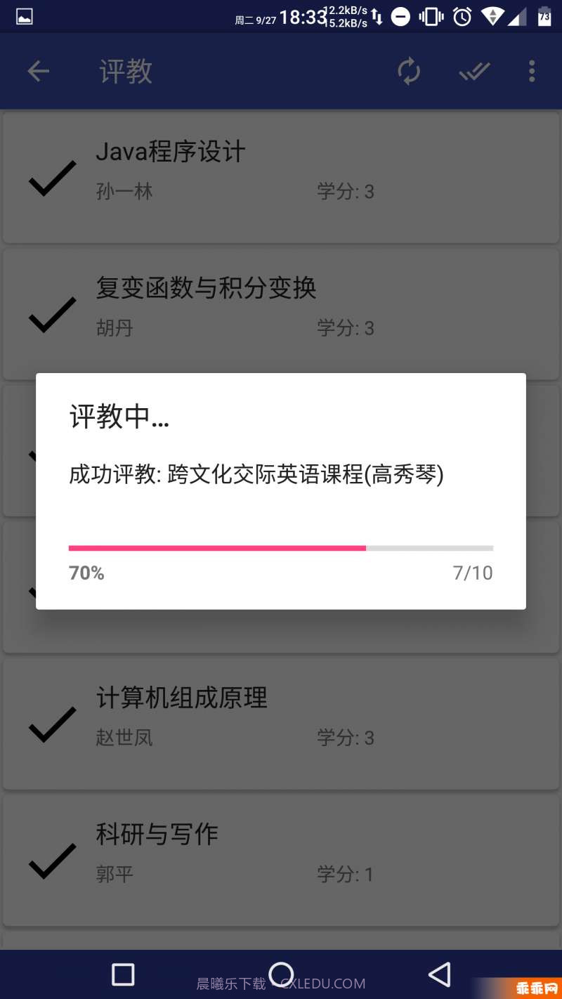 北师小鸦最新截图4