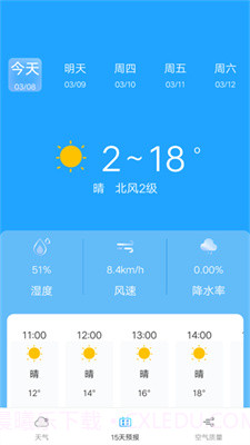 奇趣精准天气截图3 奇趣精准天气截图3
