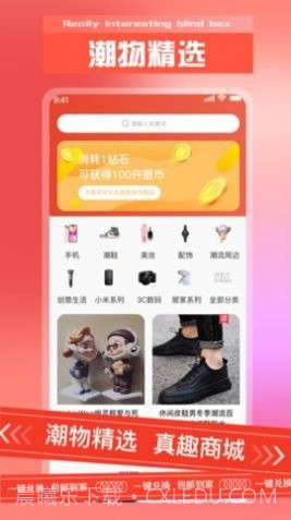 真有趣盲盒截图3 真有趣盲盒截图3