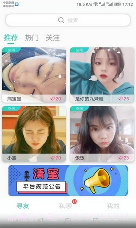 寻梦岛截图3 寻梦岛截图3