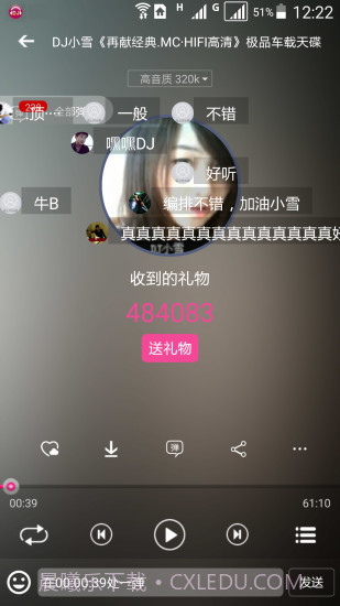 DJ音乐盒截图1 DJ音乐盒截图1