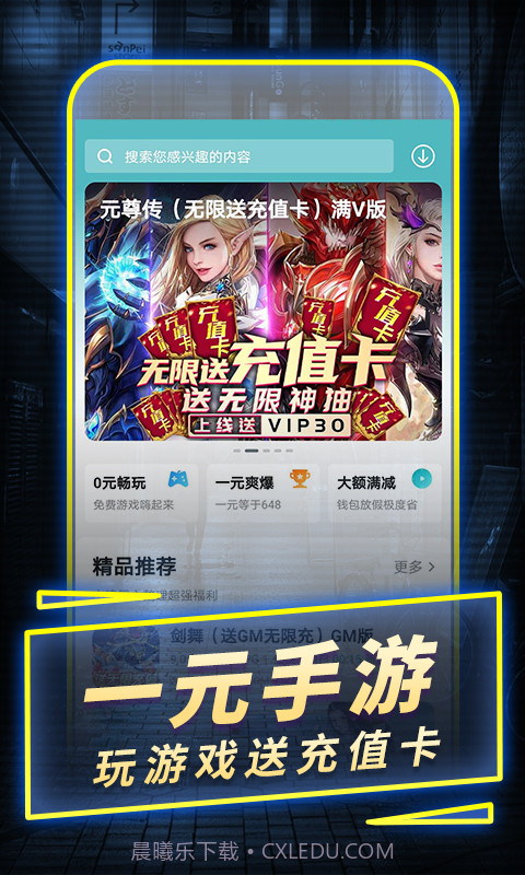 一元手游平台截图1 一元手游平台截图1