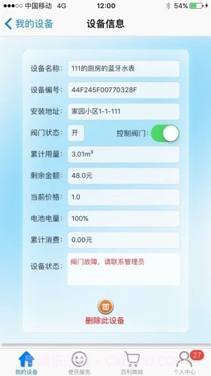 百利在线截图1 百利在线截图1