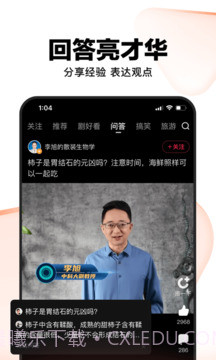 好看视频2019版截图2 好看视频2019版截图2