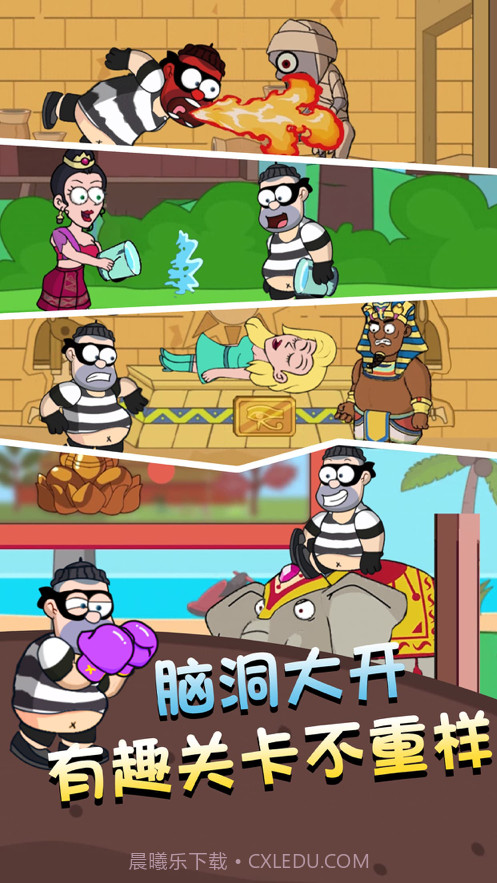 帮他逃跑2截图3 帮他逃跑2截图3