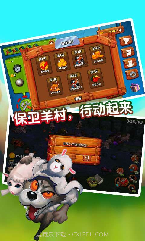 狼来了截图1 狼来了截图1