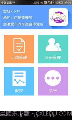 车车汇截图2 车车汇截图2