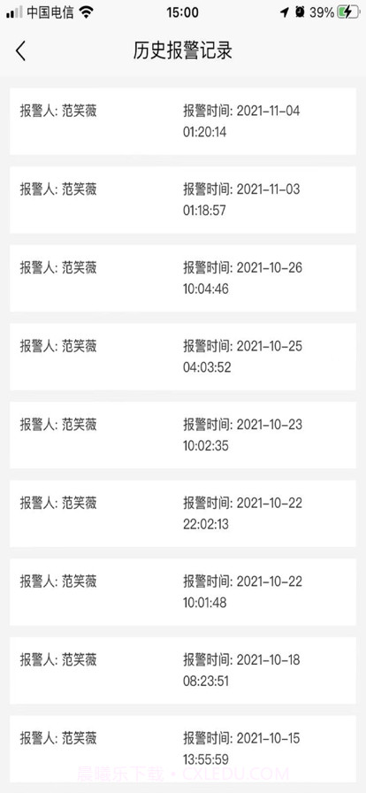 亿事帮养老截图5