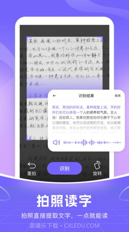 智能语音输入法截图3