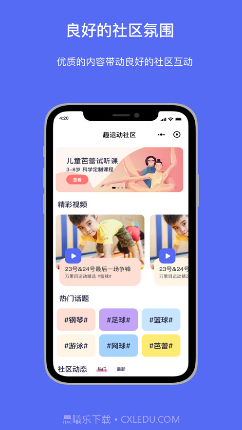 万里目少儿(在线教育)截图2