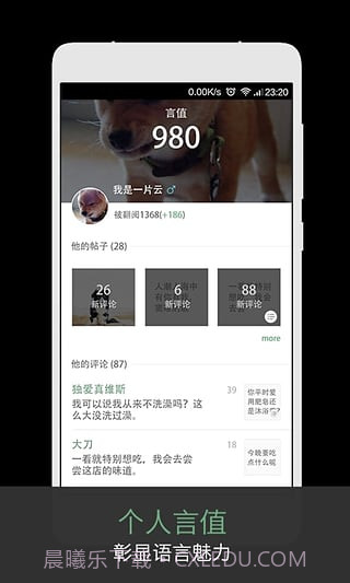 偏见截图1 偏见截图1