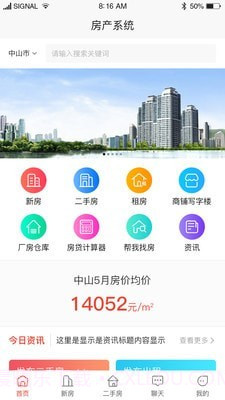 家美美截图1 家美美截图1