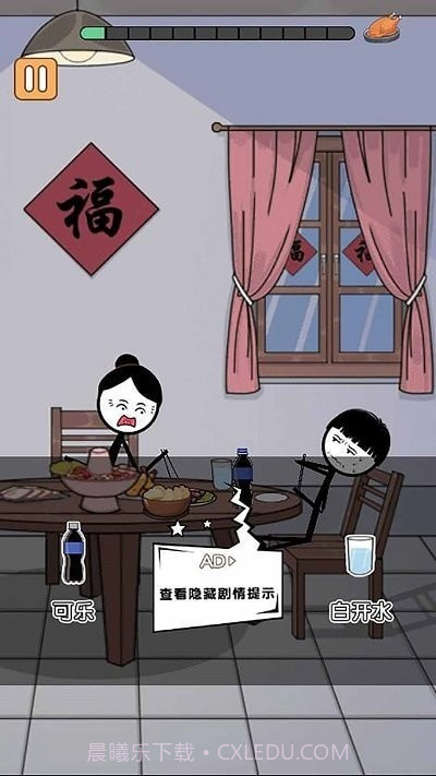 火柴人闹元宵截图3 火柴人闹元宵截图3