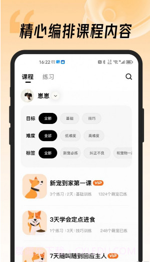 宠物记截图3 宠物记截图3