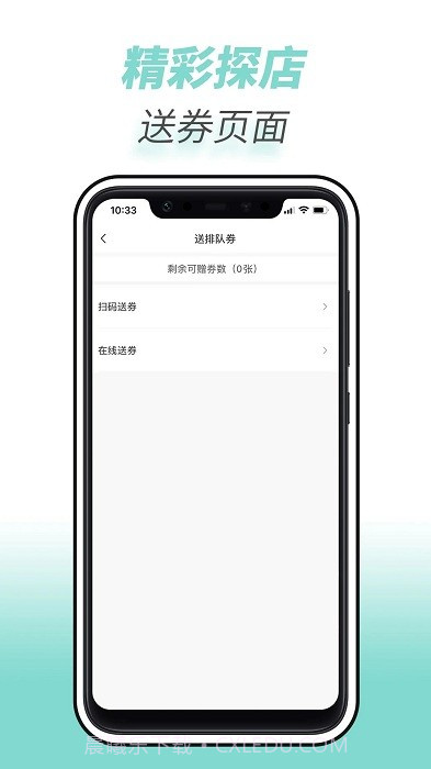 全球实探商家截图2 全球实探商家截图2