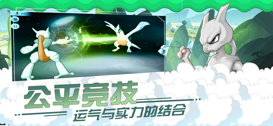 口袋召唤师ios截图2