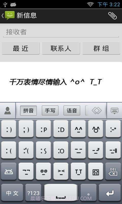 云狐智能输入法截图3 云狐智能输入法截图3