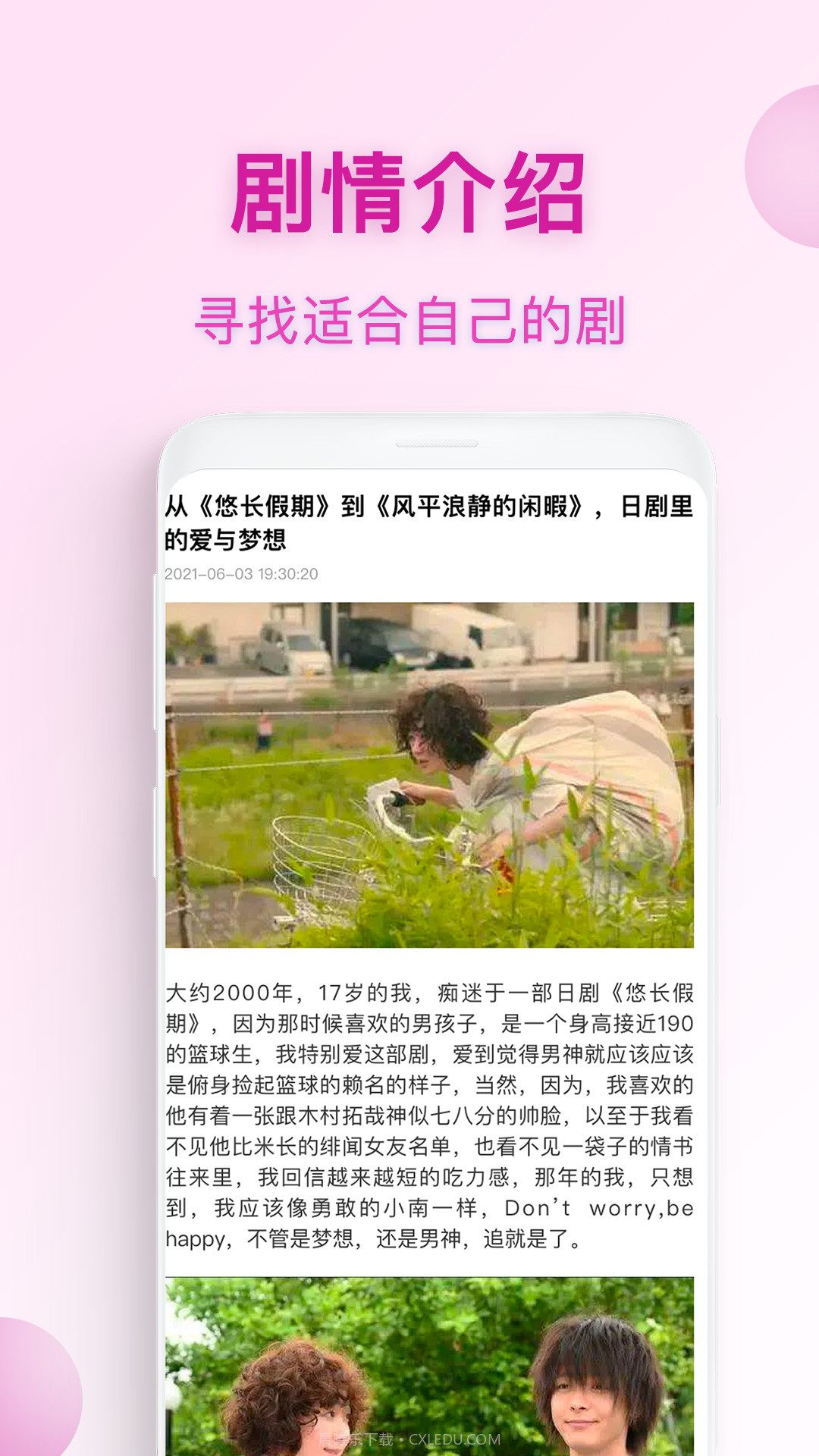 动漫TVapp截图2 动漫TVapp截图2