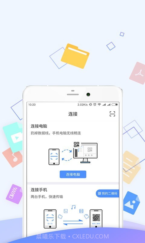 优久优盘手机版截图2 优久优盘手机版截图2