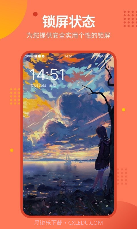 动态锁屏壁纸秀截图2 动态锁屏壁纸秀截图2