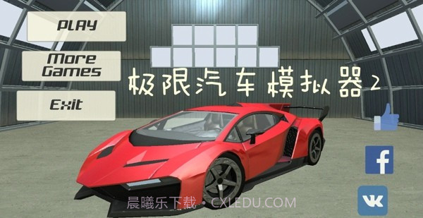 极限汽车模拟器2截图2