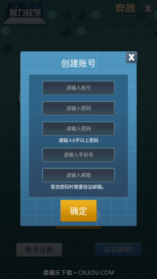 智力教学截图2 智力教学截图2