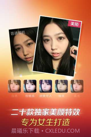 美陌-遇见最美的陌生人截图4 美陌-遇见最美的陌生人截图4