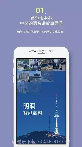 明洞智能旅游截图4 明洞智能旅游截图4