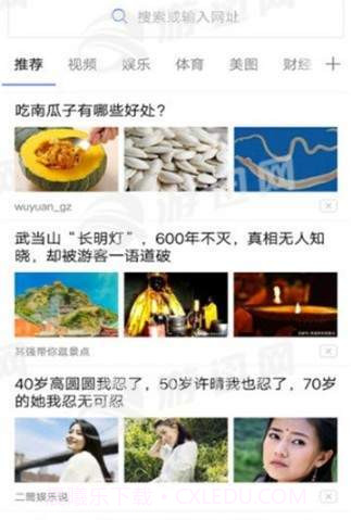 52网址导航截图3
