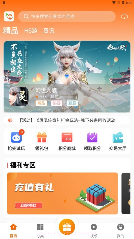 忘忧游戏截图1 忘忧游戏截图1