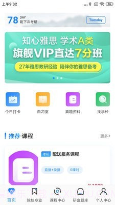 研盒截图1 研盒截图1