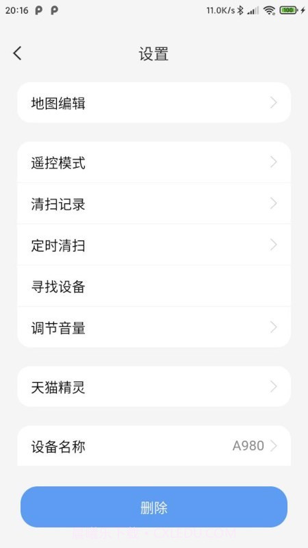 amarey pro截图3 amarey pro截图3