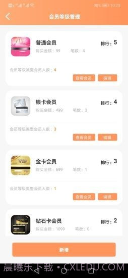 唐棉企本务截图2 唐棉企本务截图2