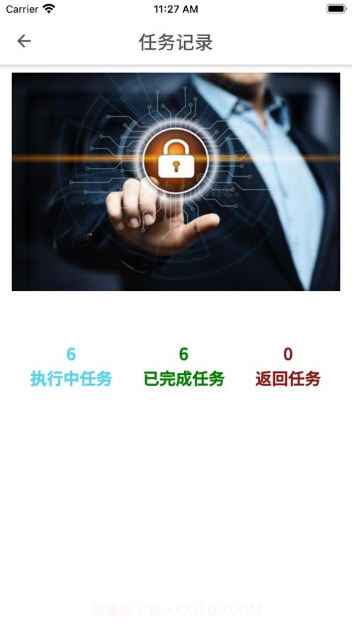 工安心安系统平台截图2