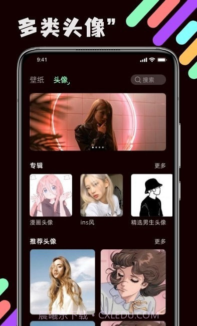 引擎壁纸截图2 引擎壁纸截图2