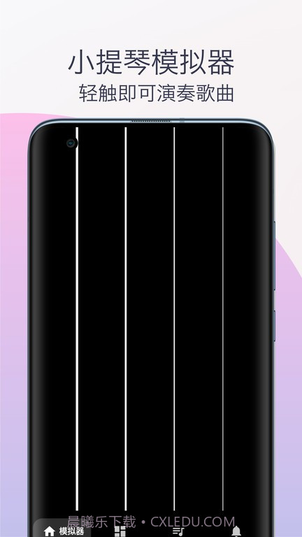 小提琴调音器教学截图1